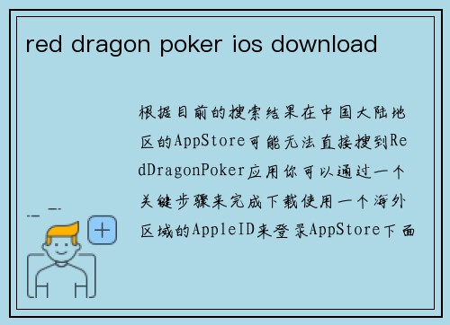red dragon poker ios download